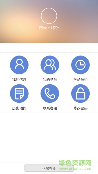 17駕考教練端 v1.0.0 安卓版 1
