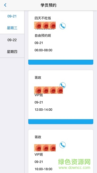 17駕考教練端 v1.0.0 安卓版 3
