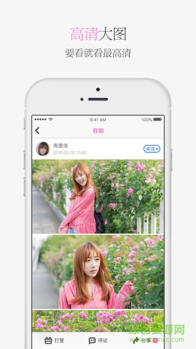 草莓紅人show ios手機(jī)版 v1.0.3 官網(wǎng)iphone版 3