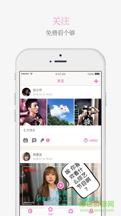 草莓紅人show ios手機(jī)版 v1.0.3 官網(wǎng)iphone版 2