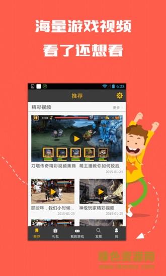 游戲大師手機(jī)客戶端 v1.5.1 官網(wǎng)安卓版 0