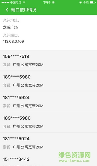 電信公寓寬帶app房東版2