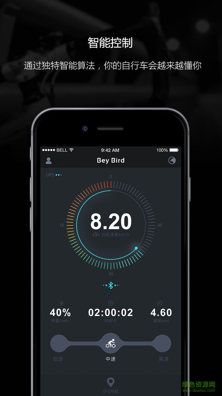 貝鳥(niǎo)k1智能攜行車(chē) v2.1.2 安卓版 0