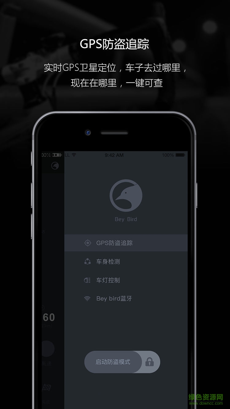 貝鳥(niǎo)k1智能攜行車(chē) v2.1.2 安卓版 1