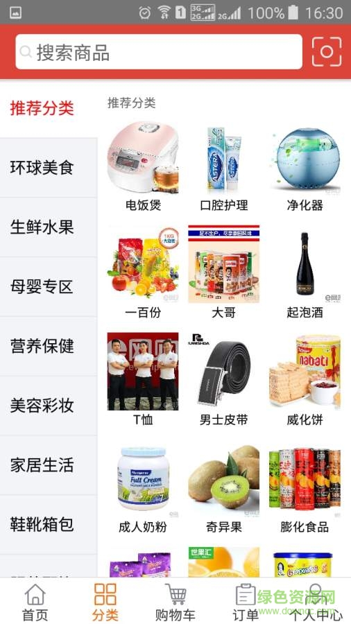e網購優(yōu)品手機客戶端 v1.2.4 安卓版 3