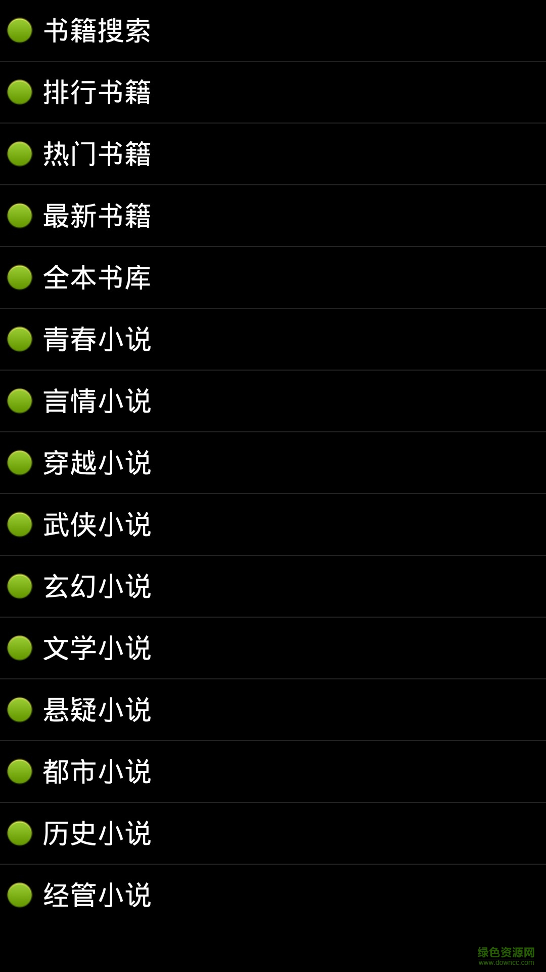 保益讀書(shū)手機(jī)版 v3.49 安卓版 0
