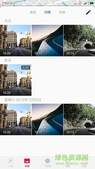 小蟻行車記錄儀 v1.2.4 安卓版 1