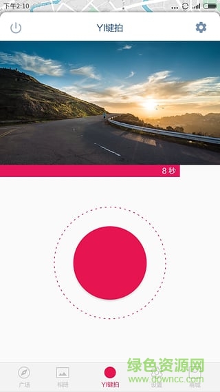小蟻行車記錄儀 v1.2.4 安卓版 3