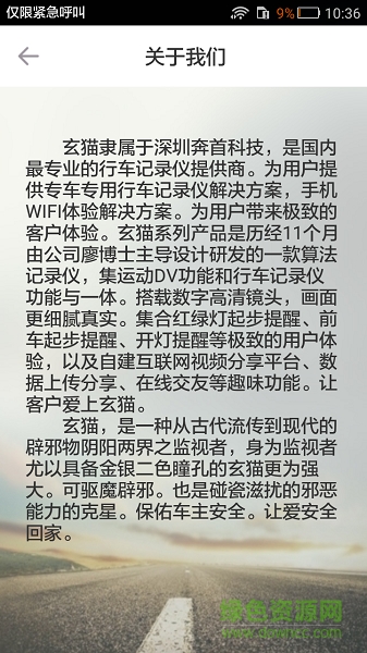 玄貓記錄儀 v1.2.1 安卓版 3