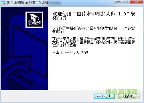 圖片水印添加大師 v1.0 免費版 0