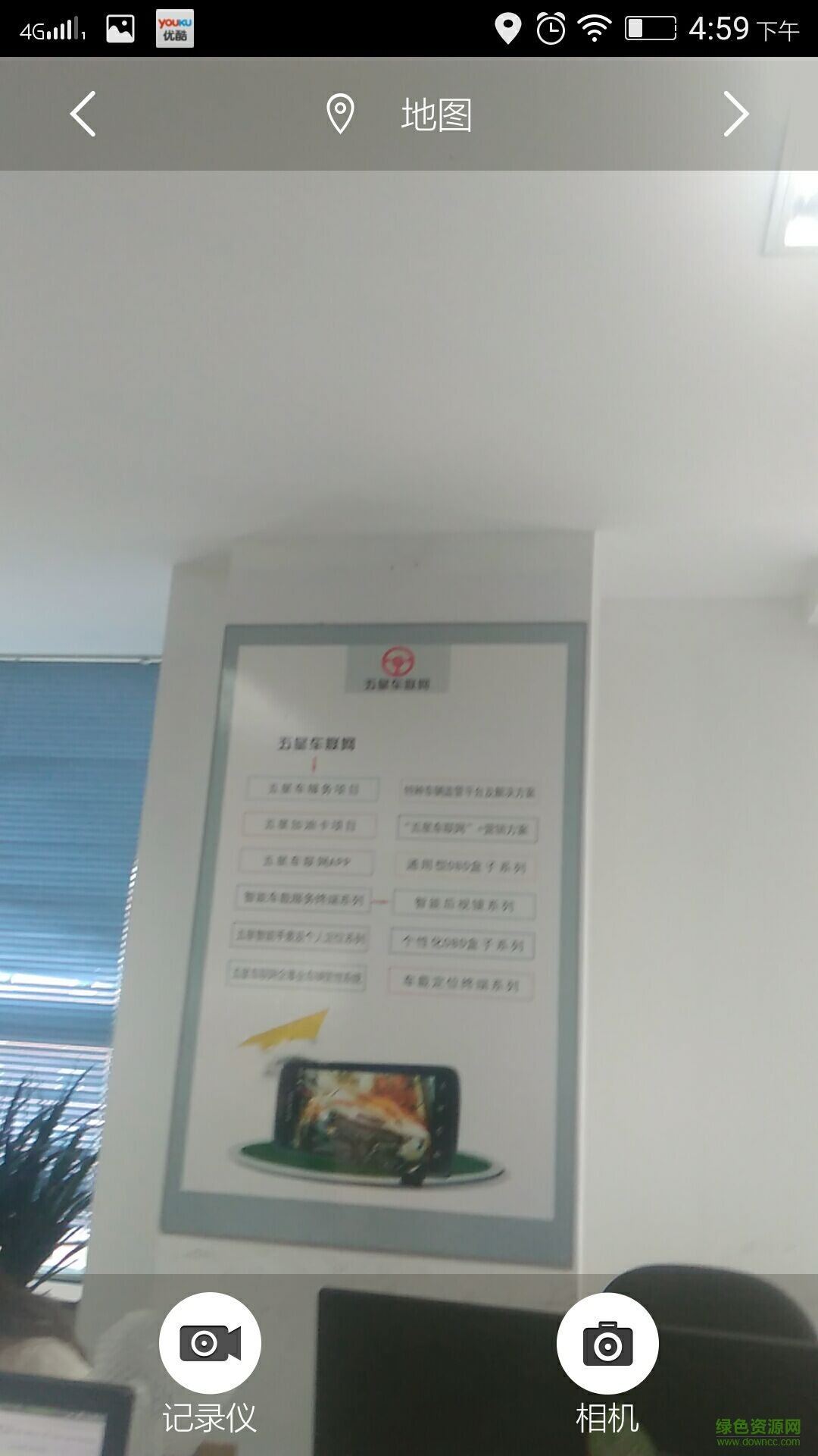 在圖行車記錄儀 v2.5 安卓版 2