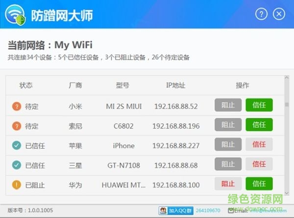 防贈網(wǎng)大師軟件 v1.1.0.1048 官網(wǎng)pc版 0