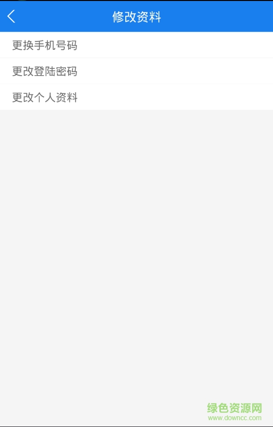 樂滴司機(jī)端 v3.1.9 安卓版 1