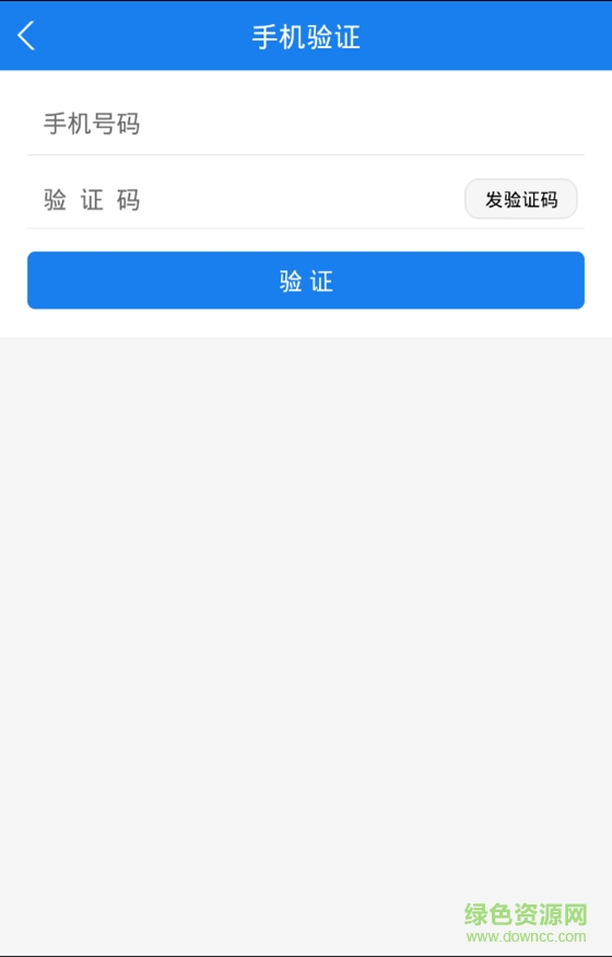 樂滴司機(jī)端 v3.1.9 安卓版 3