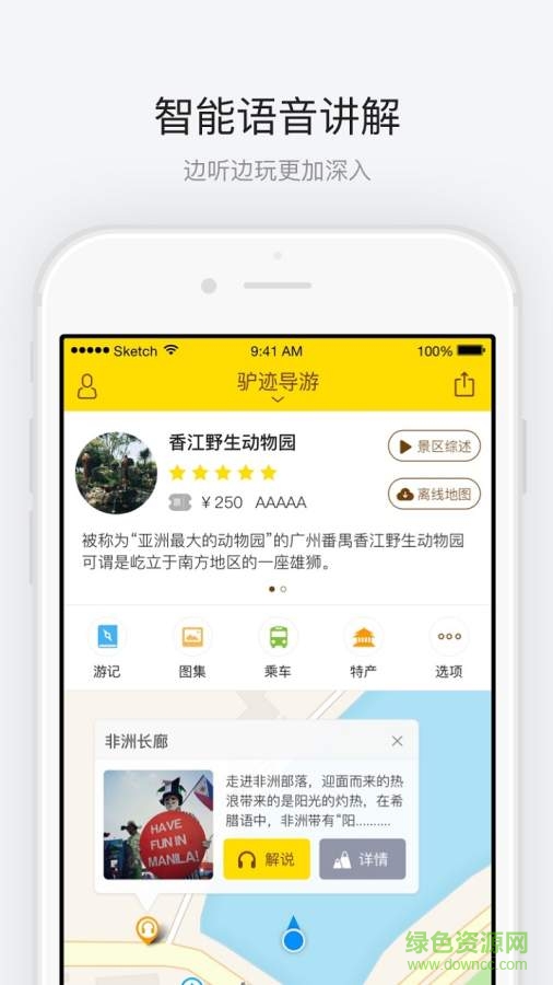 香江動(dòng)物園手機(jī)版 v1.0.2 安卓版 0