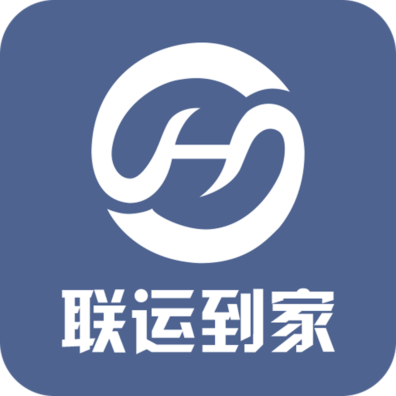 聯(lián)運(yùn)到家