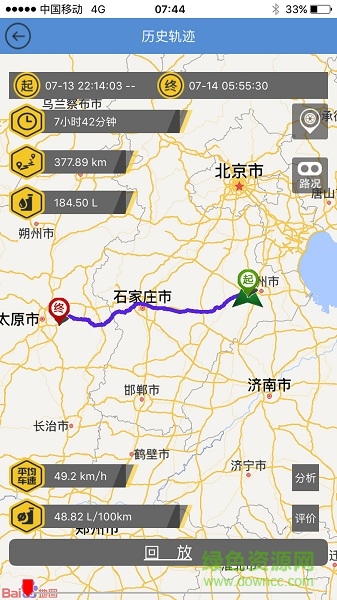 看途者(行車記錄) v1.9 安卓版 0