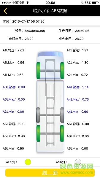看途者(行車記錄) v1.9 安卓版 4