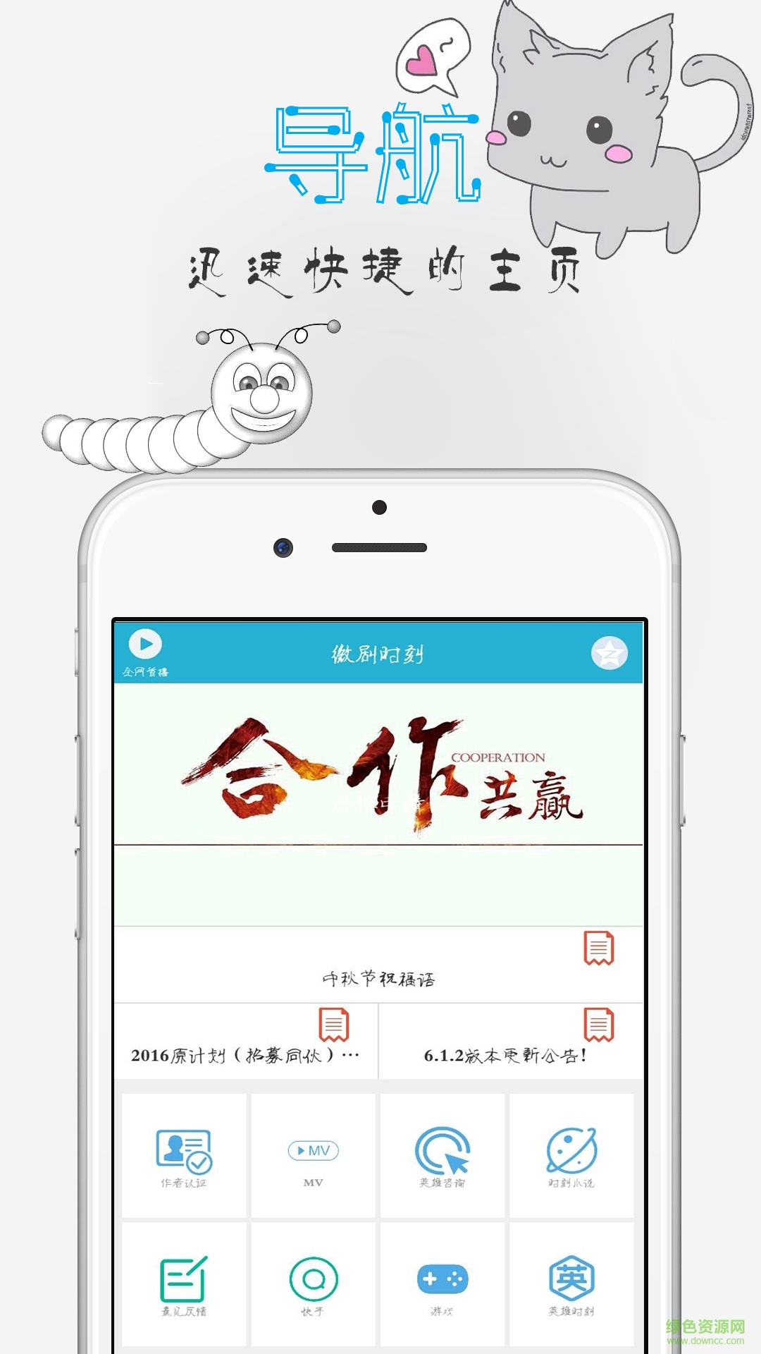 全民搜索手機(jī)版 v5.1.79 安卓版 0
