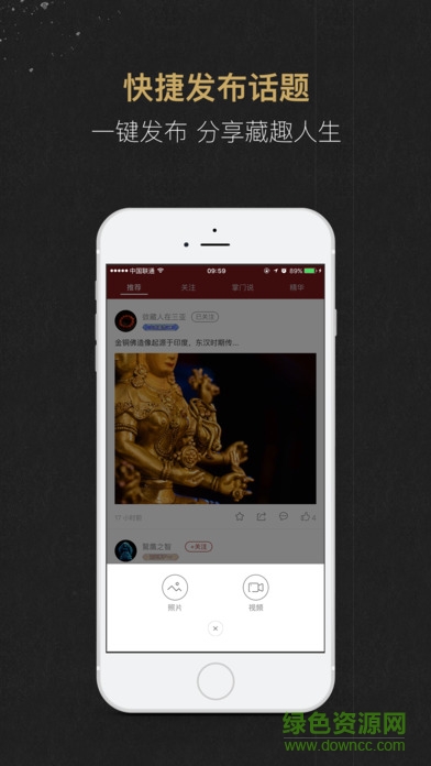 龘藏ios版 v2.3.0 蘋果iphone手機(jī)版 1