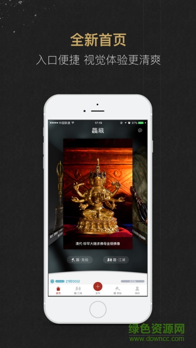 龘藏ios版 v2.3.0 蘋果iphone手機(jī)版 3