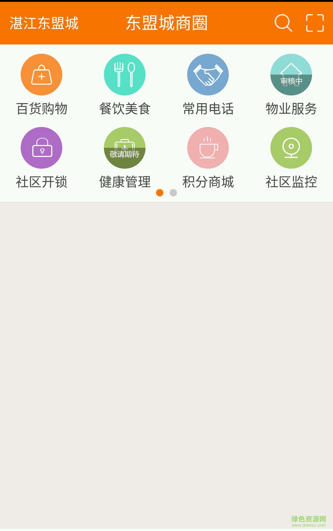 鼎級(jí)云手機(jī)客戶(hù)端 v3.4.2 安卓版 0