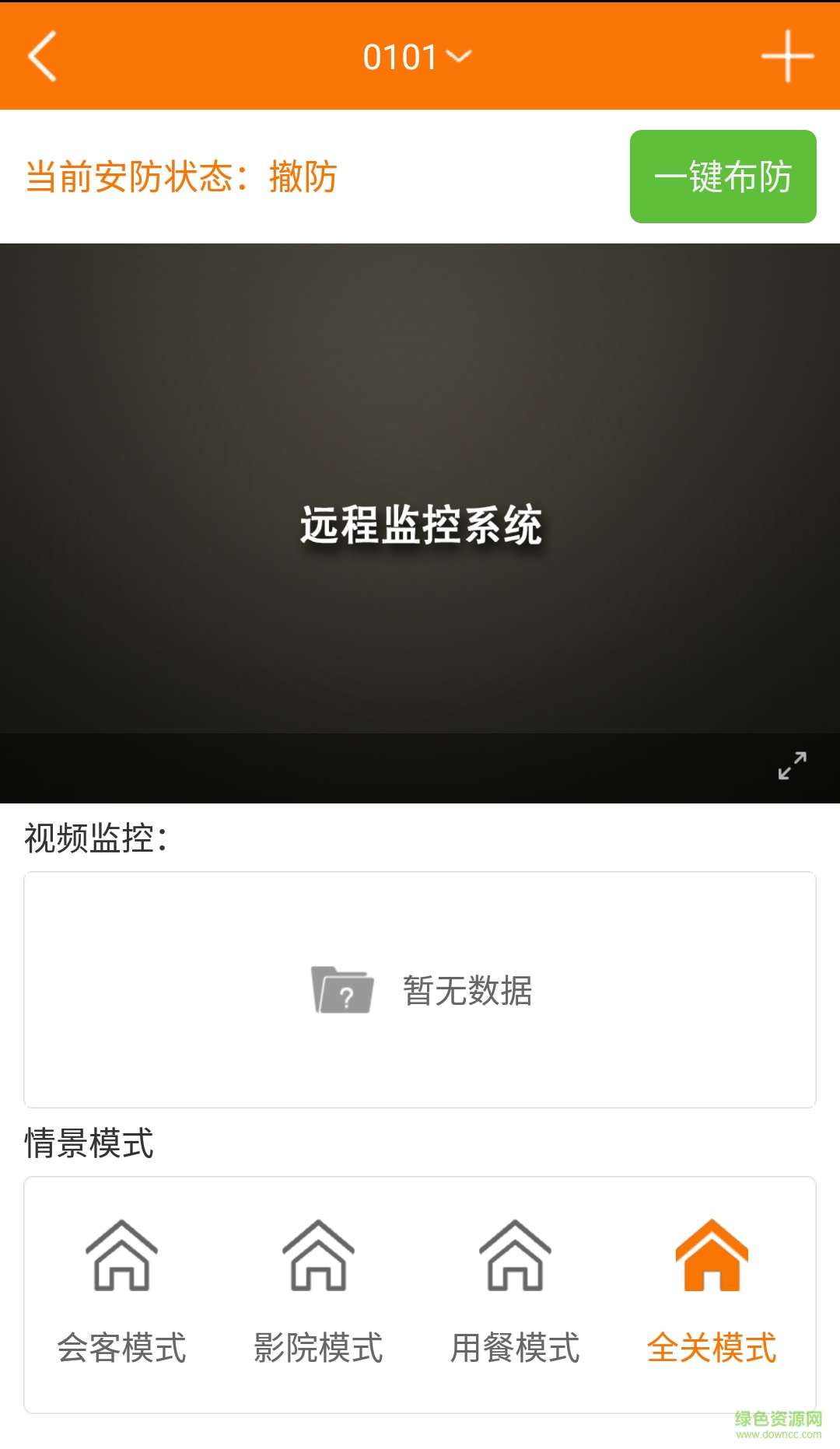 鼎級(jí)云手機(jī)客戶(hù)端 v3.4.2 安卓版 2