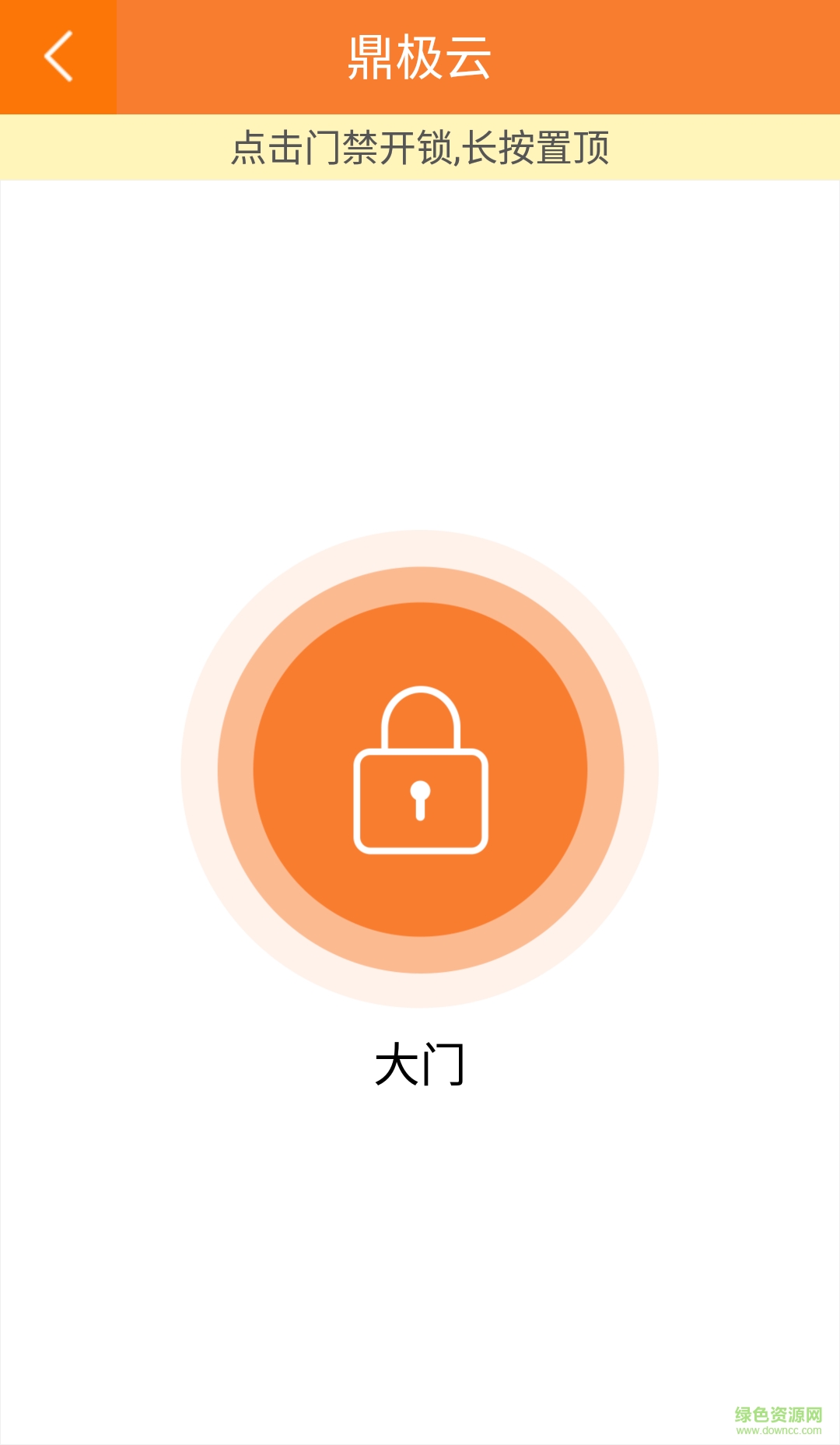 鼎級(jí)云手機(jī)客戶(hù)端 v3.4.2 安卓版 4