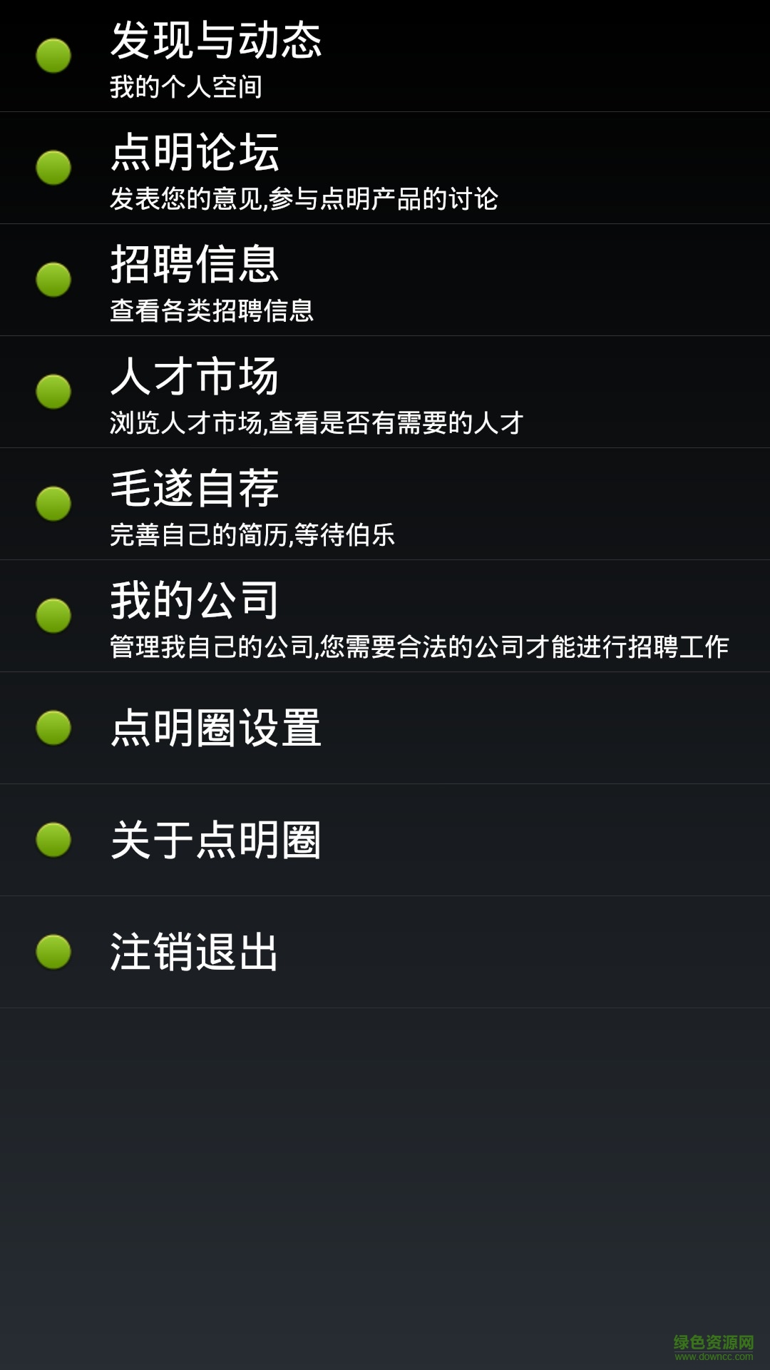 點明論壇手機(jī)版(點明圈) v2.2.0.297 安卓版 0
