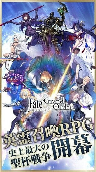 命運(yùn)冠位指定外服最新版 v2.50.0 安卓版 3