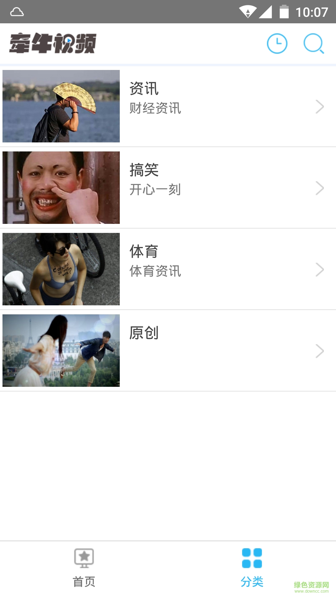 牽牛視頻app v1.0 官網(wǎng)安卓版 0