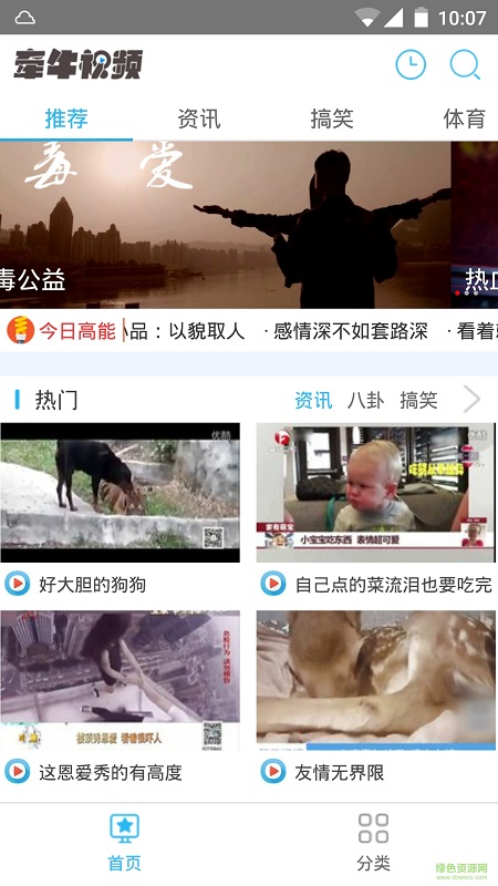 牽牛視頻app v1.0 官網(wǎng)安卓版 1