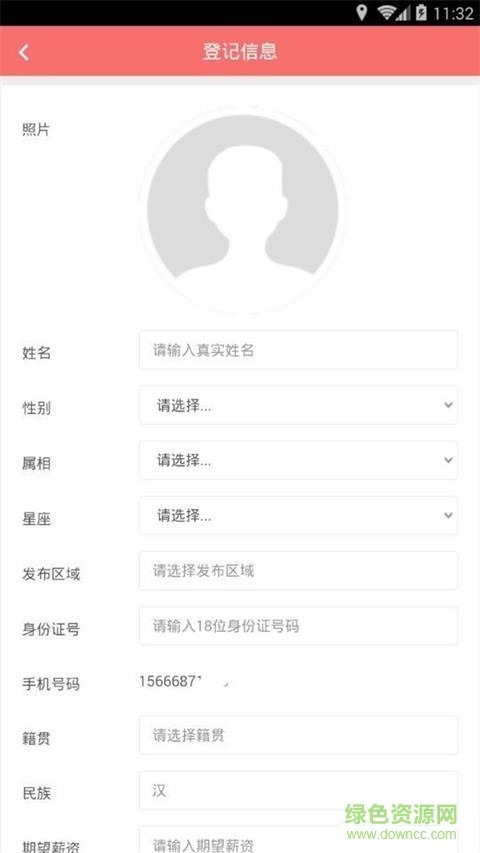 家政社區(qū)手機版 v1.2.2 安卓版 2