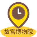故宮博物院手機版(電子導游)