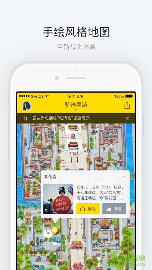 故宮博物院手機(jī)版(電子導(dǎo)游) v1.0.2 安卓版 1