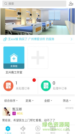 木棉健康手機(jī)版 v2.6.4 安卓版 0