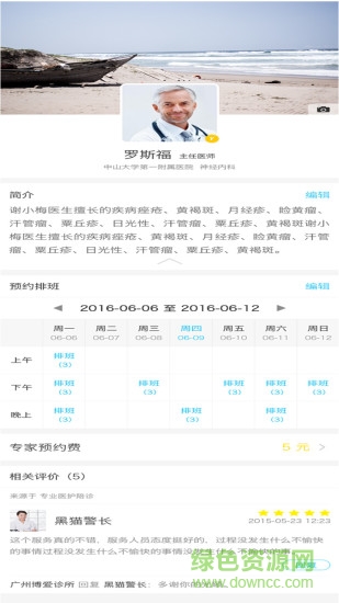 木棉健康手機(jī)版 v2.6.4 安卓版 2