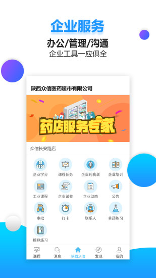 藥視通官方電腦版 v2.2.0 官方pc版 0