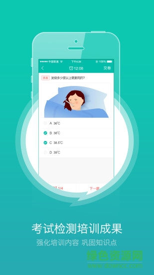 藥視通官方電腦版