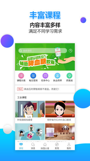 藥視通官方電腦版