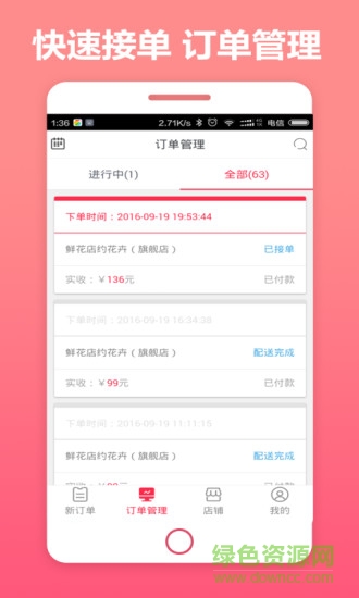 51大掌柜手機(jī)版 v1.0 安卓版 0