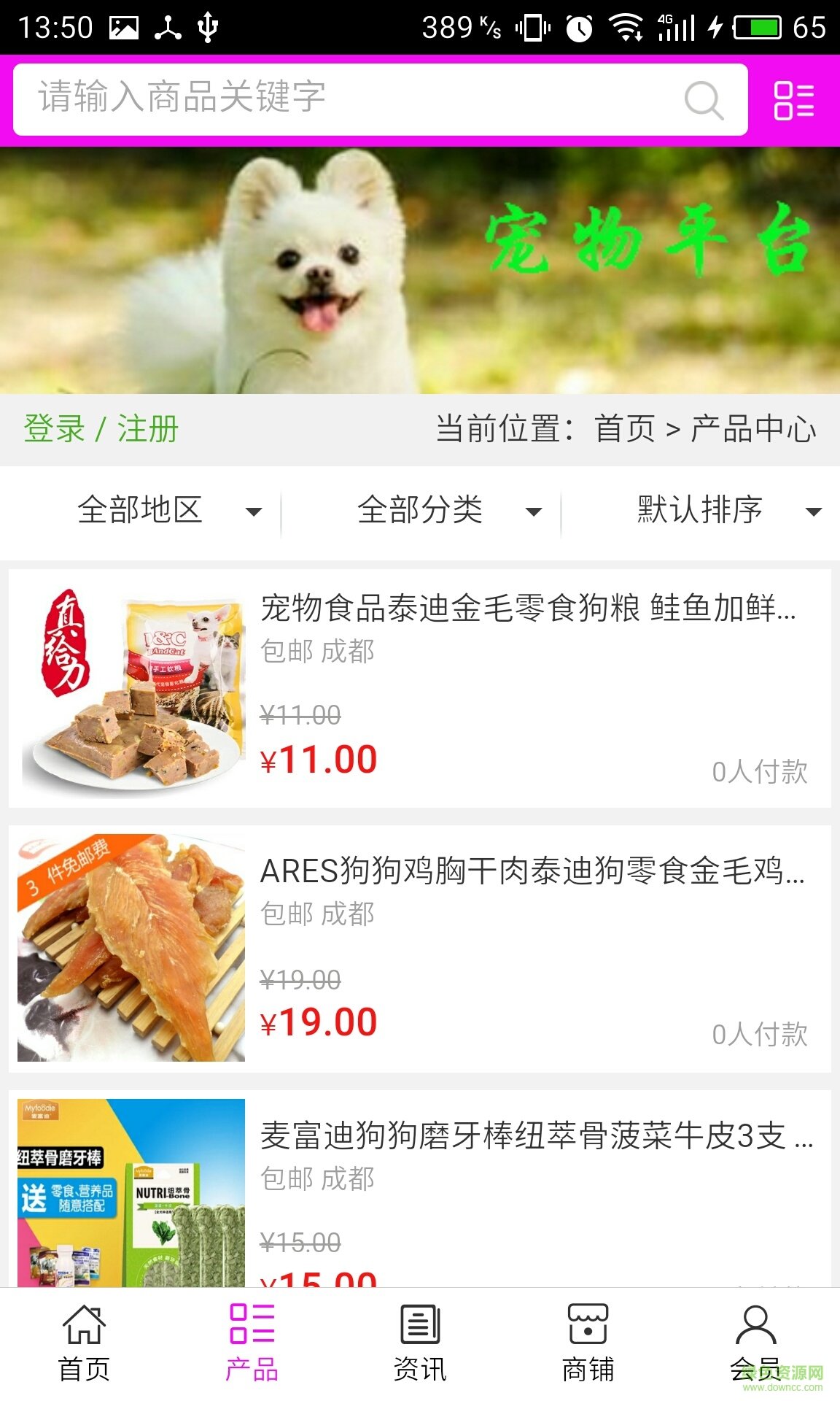 四川寵物平臺(tái)app