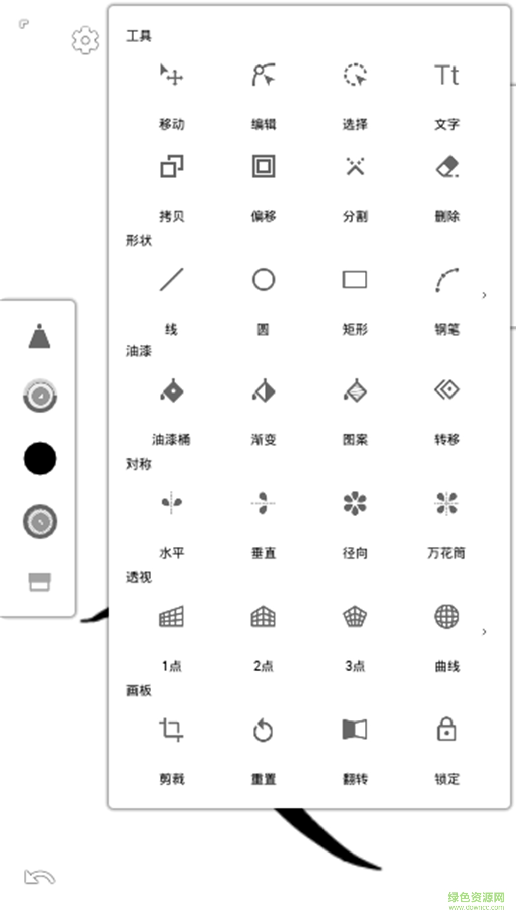 木木畫圖手機(jī)版 v3.1.6 安卓版 0