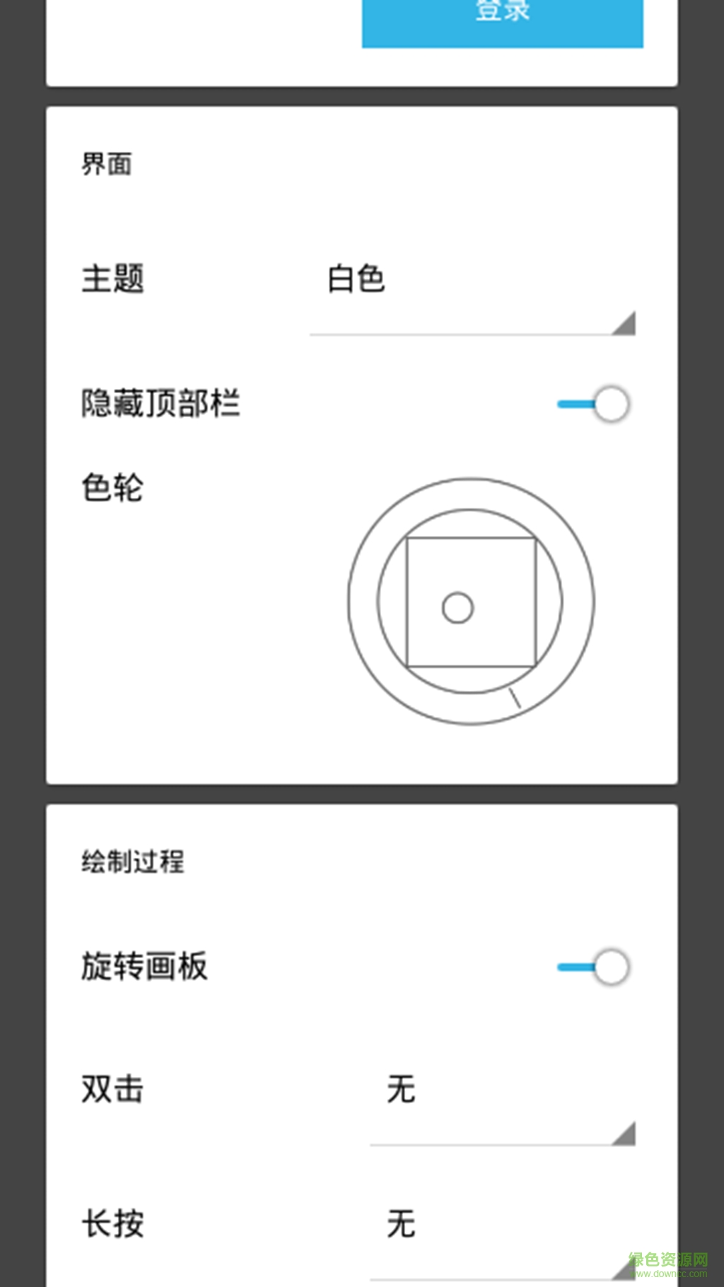 木木畫圖手機(jī)版 v3.1.6 安卓版 1