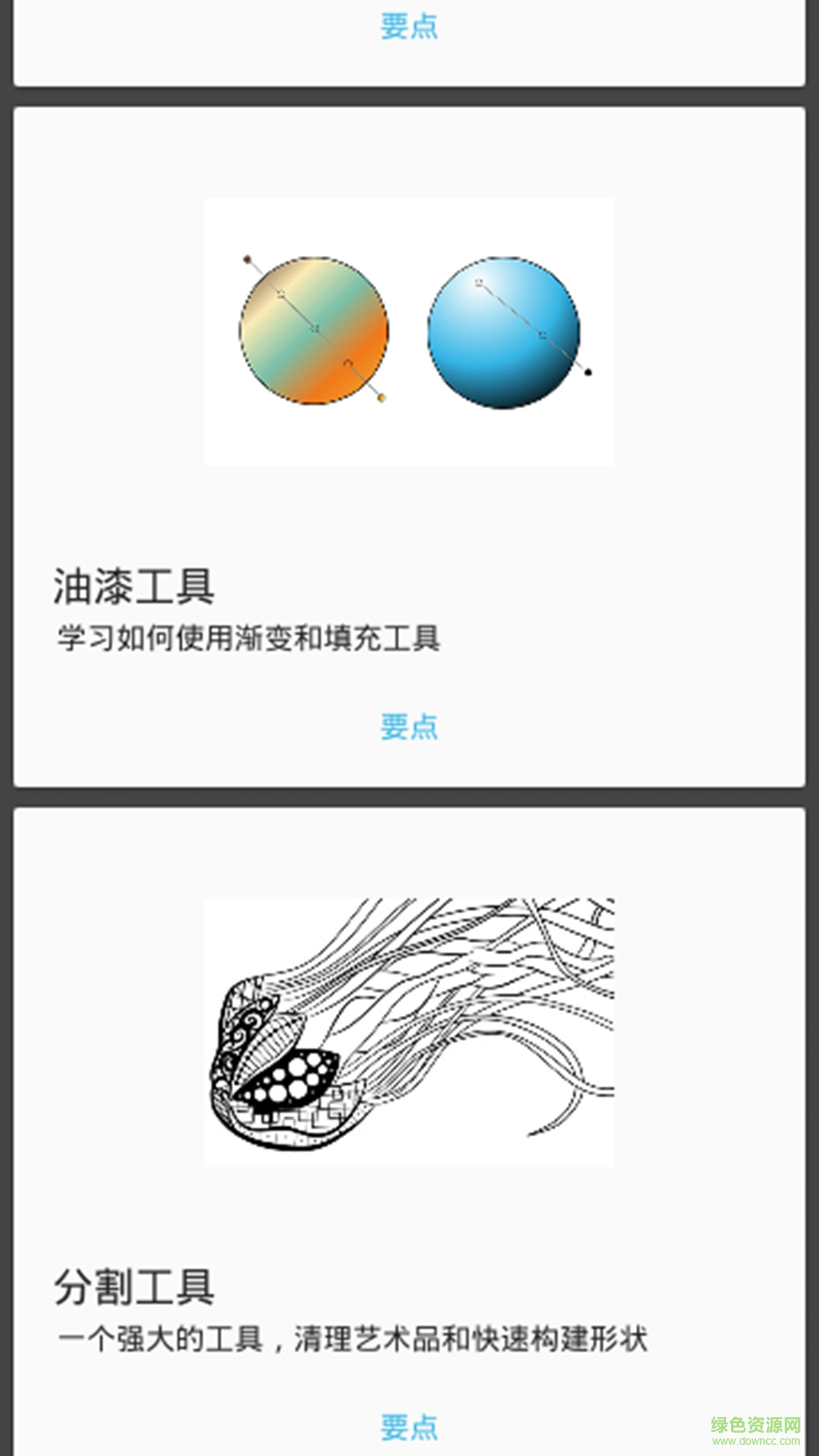 木木畫圖電腦版 v3.1.6 官方pc版 0