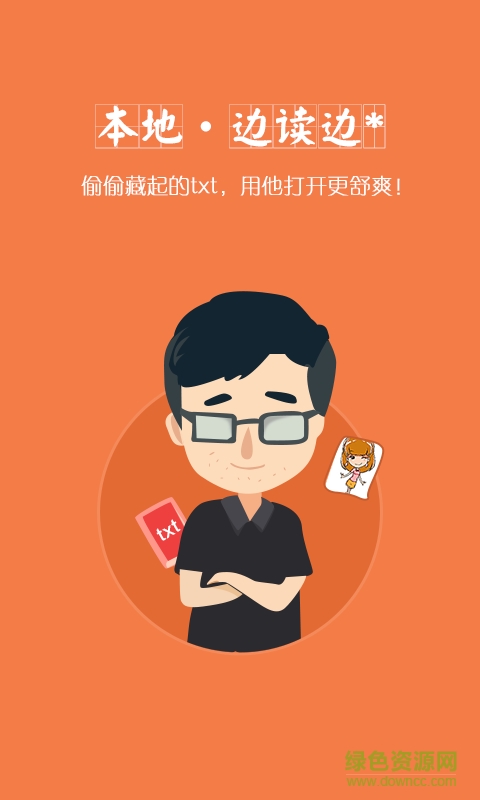 小說大全app v3.5.0 安卓手機(jī)版 0