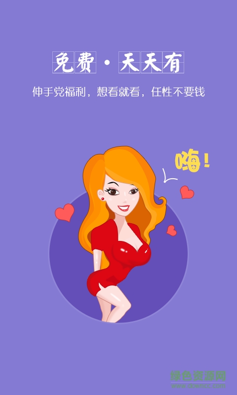 小說大全app v3.5.0 安卓手機(jī)版 3