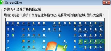 外虎屏幕錄制軟件 v1.0 免費(fèi)版 0
