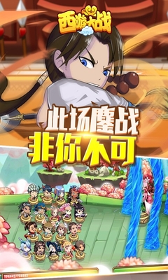 59370版囧西游 v1.2.1 官網(wǎng)安卓版 2