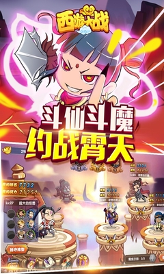 59370版囧西游 v1.2.1 官網(wǎng)安卓版 1